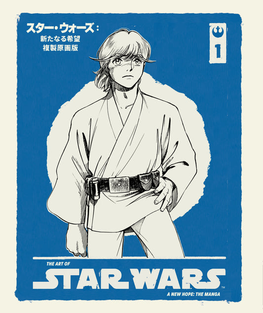 The Art of Star Wars: A New Hope--The Manga Volume 1